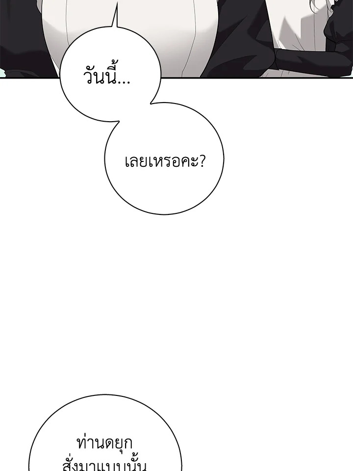 Please Support My Revenge 7 017